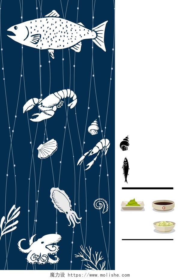 深蓝色时尚简约海鲜餐饮餐厅美食宣传海报背景